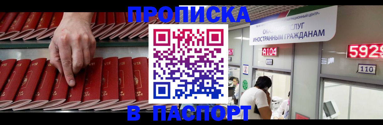 прописка для кредита в Губкинском