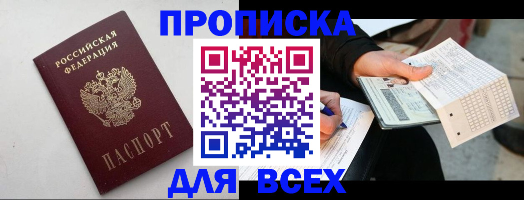 временная регистрация собственник в Губкинском