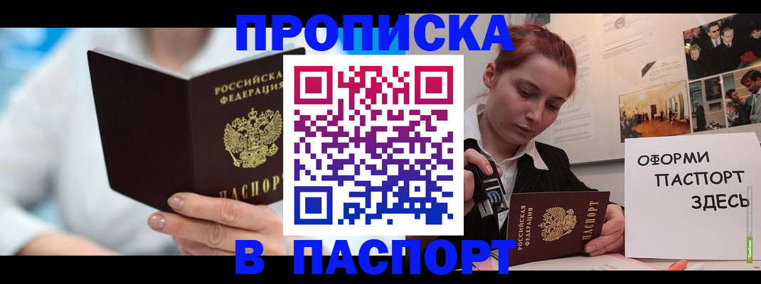 временная регистрация адрес в Губкинском