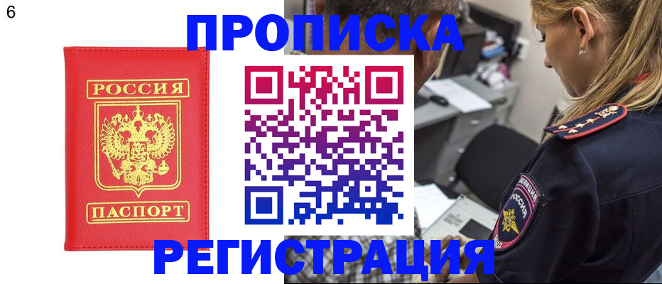 прописка иностранных граждан в Губкинском