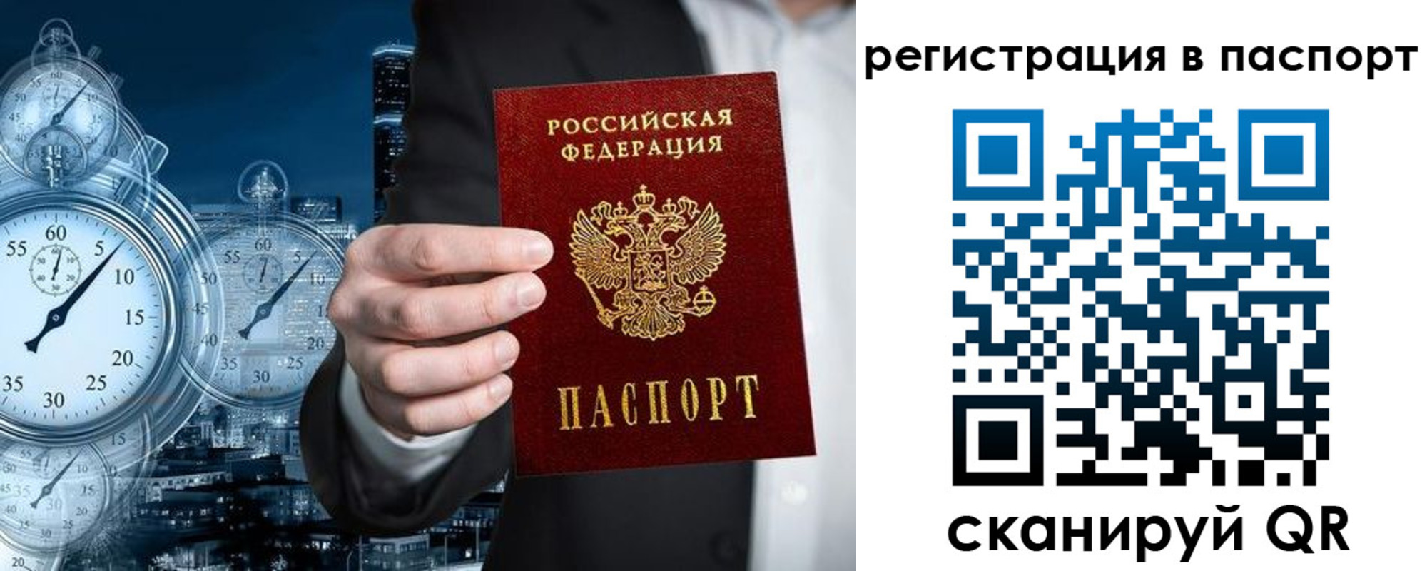 прописка в квартире в Губкинском