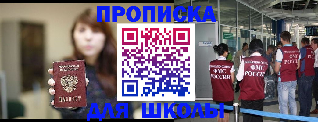 временная регистрация недорого в Губкинском
