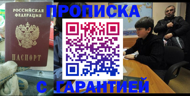прописка для кредита в Губкинском